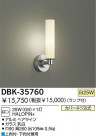 DAIKO ֥饱å DBK-35760
