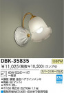 DAIKO ֥饱å DBK-35835