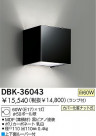 DAIKO ֥饱å DBK-36043