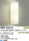 DAIKO ֥饱å DBK-36212