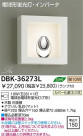 DAIKO ָ֥饱å DBK-36273L
