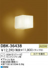 DAIKO ֥饱å DBK-36438