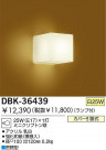 DAIKO ֥饱å DBK-36439