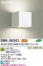 DAIKO LED֥饱å DBK-36501
