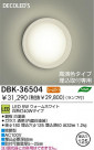 DAIKO LED֥饱å DBK-36504