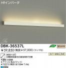 DAIKO ָ֥饱å DBK-36537L