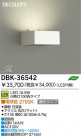 DAIKO LED֥饱å DBK-36542