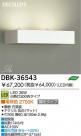 DAIKO LED֥饱å DBK-36543
