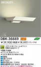 DAIKO LED�֥饱�å� DBK-36669