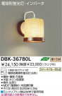 DAIKO �ָ����֥饱�å� DBK-36780L