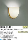 DAIKO ֥饱å DBK-51411