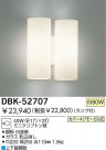 DAIKO ֥饱å DBK-52707