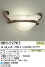 DAIKO ֥饱å DBK-52763