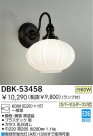 DAIKO ֥饱å DBK-53458