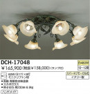 DAIKO ǥꥢ DCH-17048