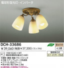 DAIKO ָǥꥢ DCH-33686