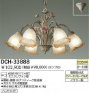 DAIKO ǥꥢ DCH-33888