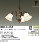 DAIKO ǥꥢ DCH-34058