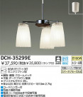 DAIKO ǥꥢ DCH-35299E