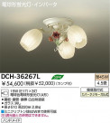 DAIKO ָǥꥢ DCH-36267L