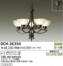 DAIKO ǥꥢ DCH-36354