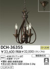 DAIKO ǥꥢ DCH-36355