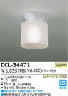 DAIKO ����������� DCL-34471
