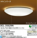 DAIKO �ָ���������� DCL-35629N