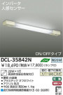 DAIKO ���å���饤�� DCL-35842N
