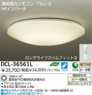 DAIKO �ָ���������� DCL-36561L