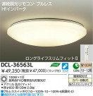 DAIKO �ָ���������� DCL-36563L