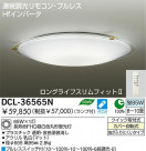 DAIKO �ָ���������� DCL-36565N