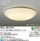 DAIKO �ָ���������� DCL-36737L
