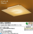 DAIKO ָ DCL-52093