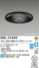 DAIKO 饤 DDL-31640