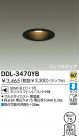 DAIKO 饤 DDL-3470YB