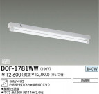 DAIKO ָľũ/GL DOF-1781WW