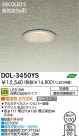 DAIKO LED����������饤�� DOL-3450YS