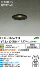 DAIKO LED����������饤�� DOL-3467YB