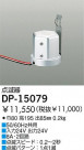 DAIKO Ǵ DP-15079