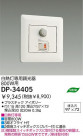 DAIKO ǮĴ DP-34405