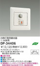 DAIKO ǮĴ DP-34406