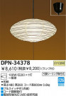 DAIKO ڥ DPN-34378