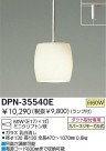 DAIKO ڥ DPN-35540E