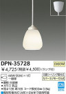 DAIKO �����ڥ����� DPN-35728