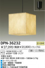DAIKO �ڥ����� DPN-36232