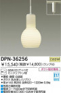 DAIKO �����ڥ����� DPN-36256