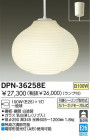 DAIKO �ڥ����� DPN-36258E