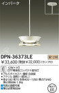 DAIKO �ָ��������ڥ����� DPN-36373LE
