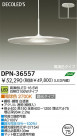 DAIKO LED�����ڥ����� DPN-36557